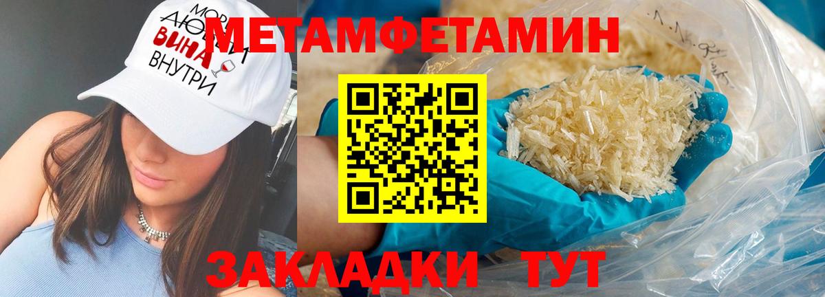 Амфетамин Premium Армавир