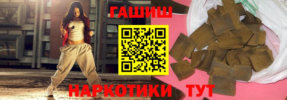Армавир  ГАШИШ убойный  Вход с VPN  ГАШИШ hashish 