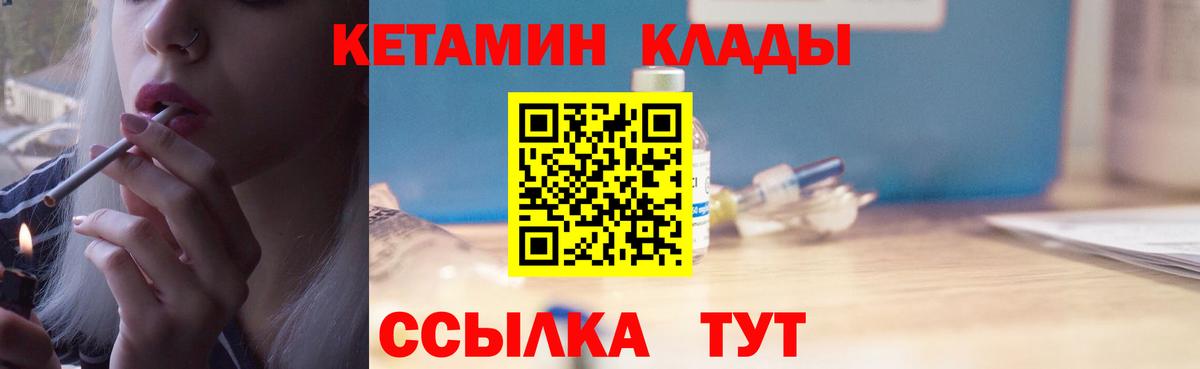 Кетамин ketamine Армавир