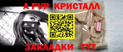 ALPHA PVP Краснокаменск