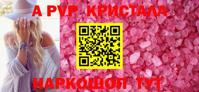 ALPHA PVP Краснокаменск