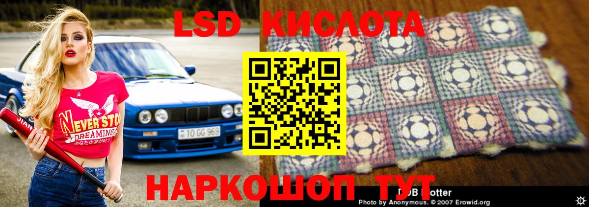 Лсд 25 экстази кислота Армавир