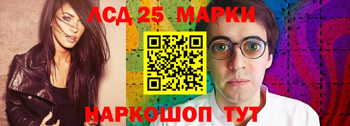 ЛСД экстази кислота  Лсд 25 экстази  Армавир  Вход с VPN  ЛСД экстази кислота 