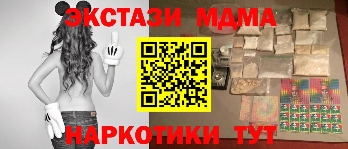 MDMA VHQ  Вход с VPN  Армавир  MDMA кристаллы 