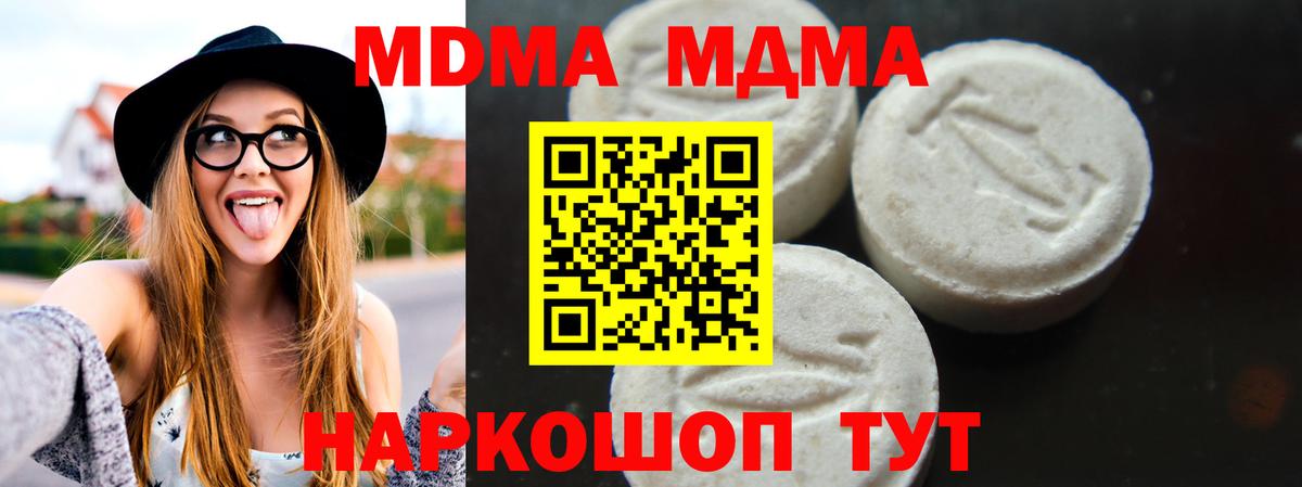 МДМА VHQ Армавир