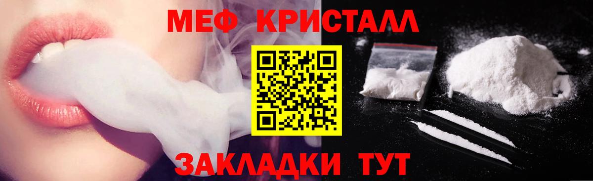 МЯУ-МЯУ  Мефедрон mephedrone  Меф  МЯУ-МЯУ мука  где купить наркоту  Армавир  Вход с VPN 