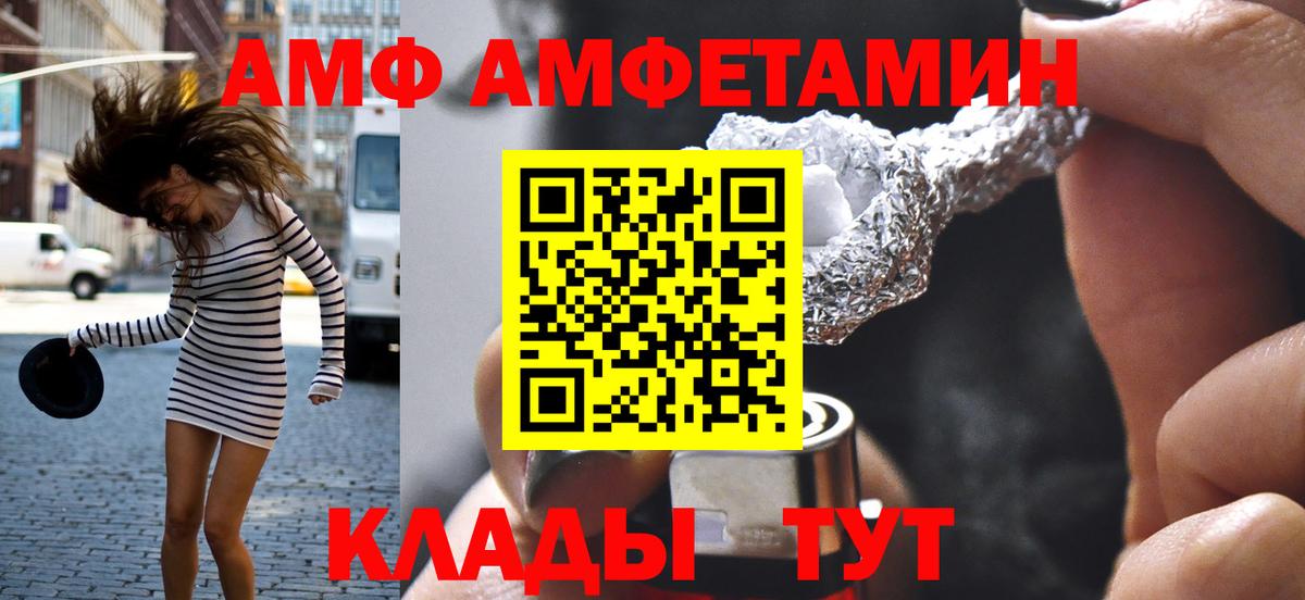 МЕТАМФЕТАМИН мет Армавир