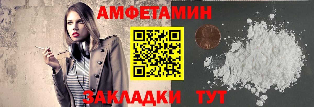 Первитин пудра  Вход с VPN  Армавир 
