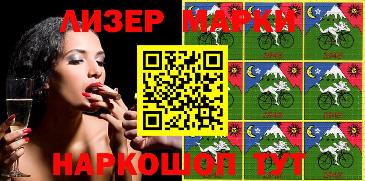 Армавир  Марки 25I-NBOMe 1,5мг  сколько стоит  Вход с VPN  Марки 25I-NBOMe 1,5мг 