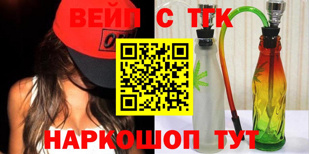 Дистиллят ТГК гашишное масло  Вход с VPN  ТГК вейп с тгк  Армавир 