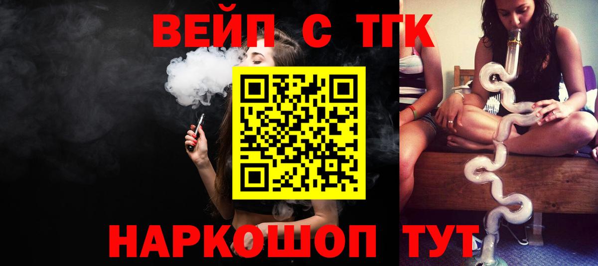 Дистиллят ТГК гашишное масло Армавир